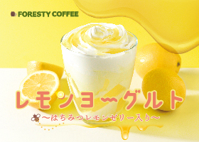  初夏限定おすすめドリンク発売！ 